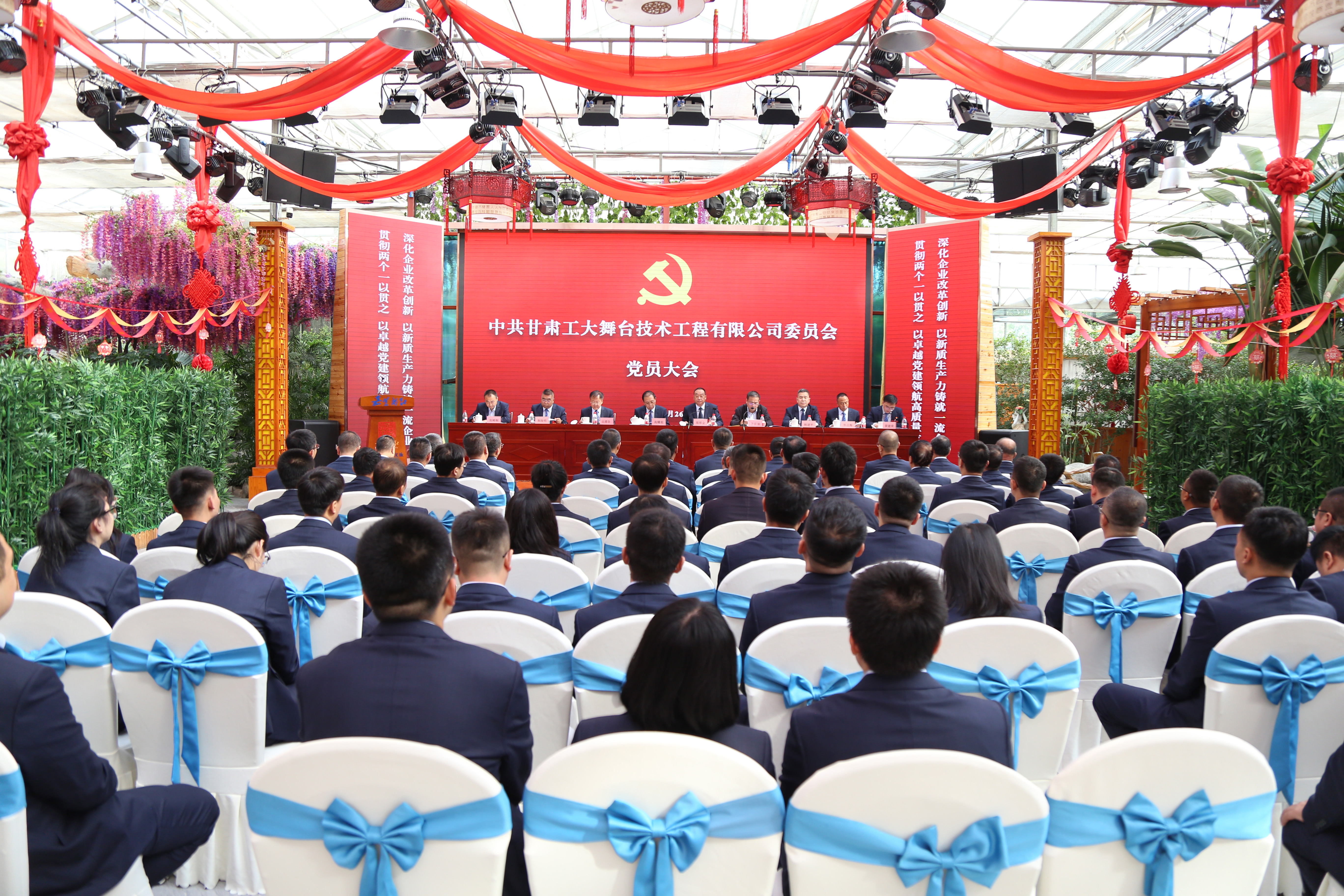 黨建引領聚合力 奮楫揚帆啟新程 ——中國共產黨甘肅工大舞臺技術工程有限公司黨員大會勝利召開